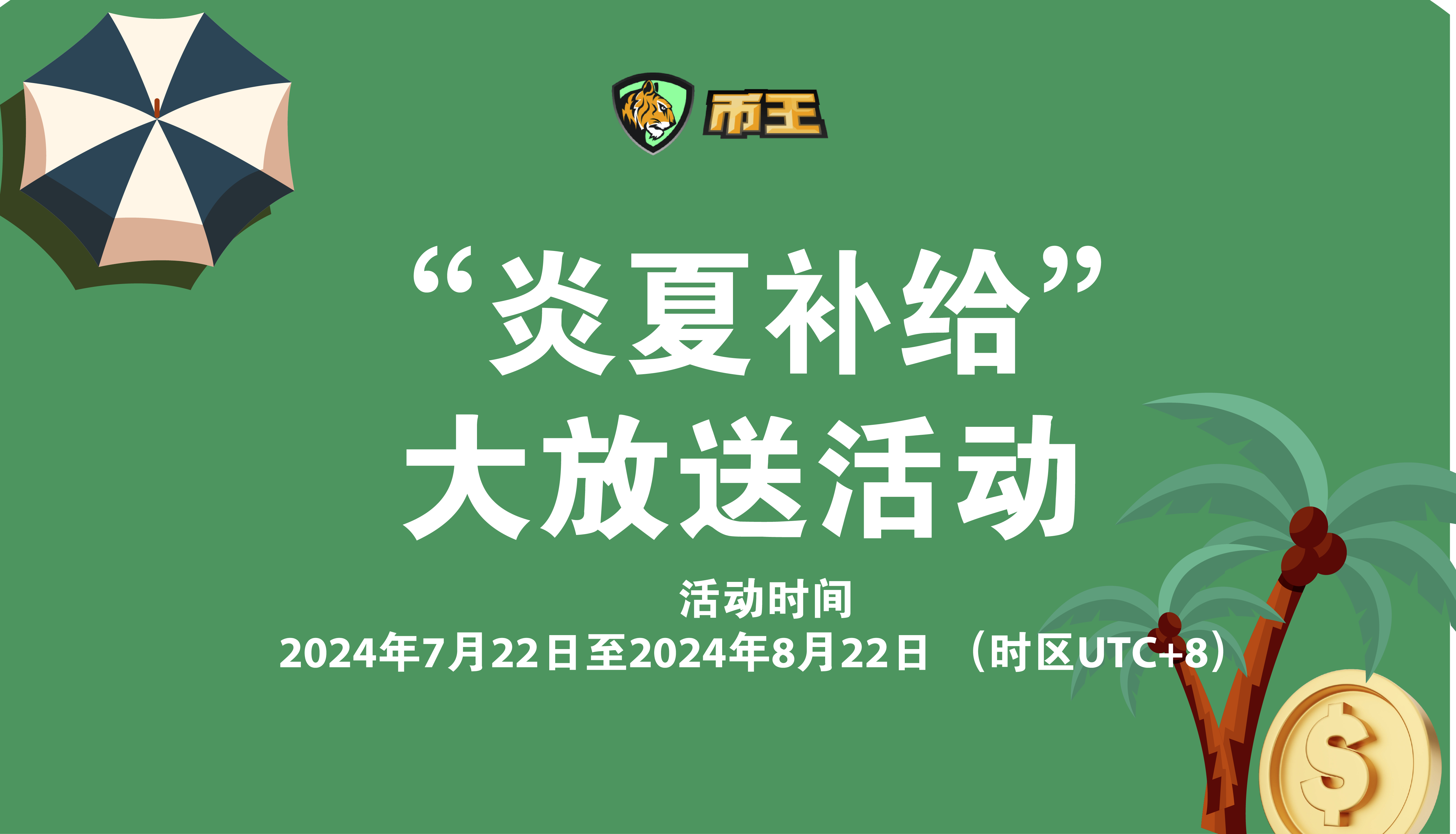 公告海报-中.png