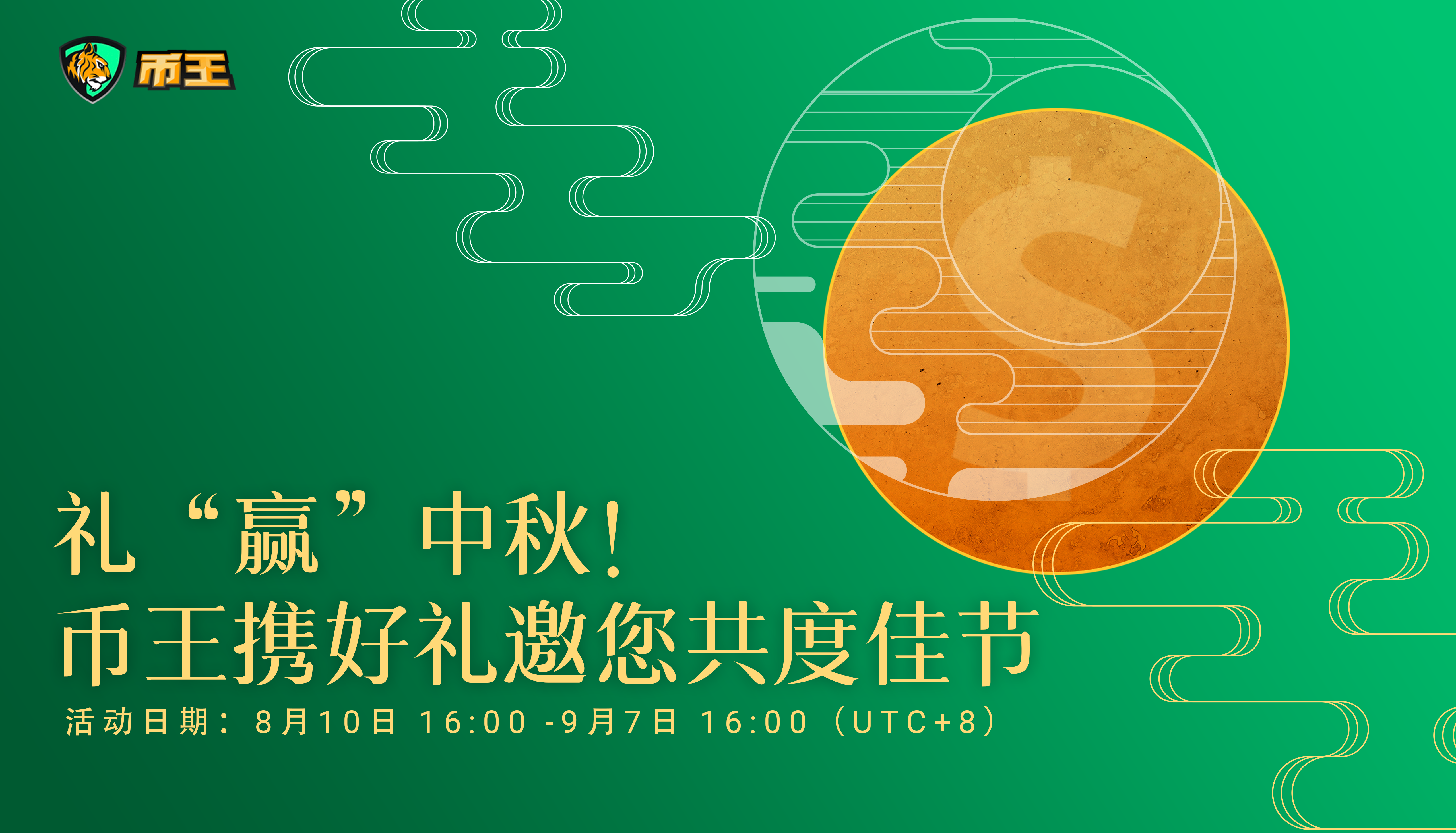 公告海报-中.png