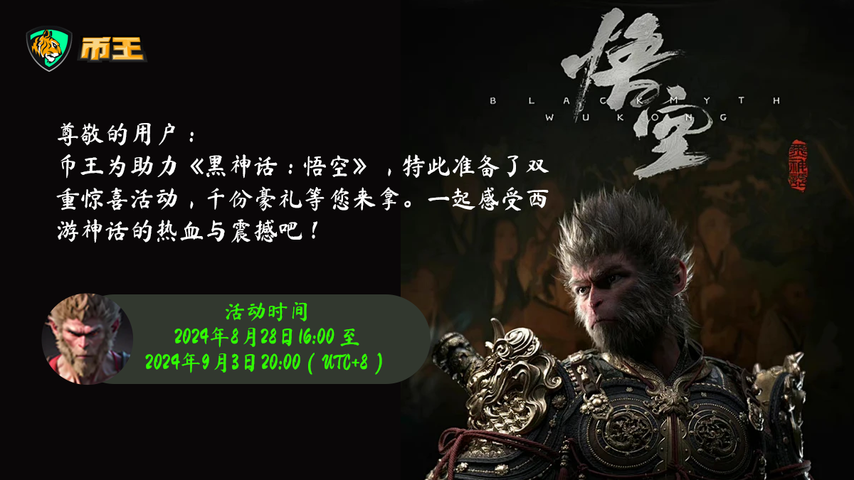 中文公告.png