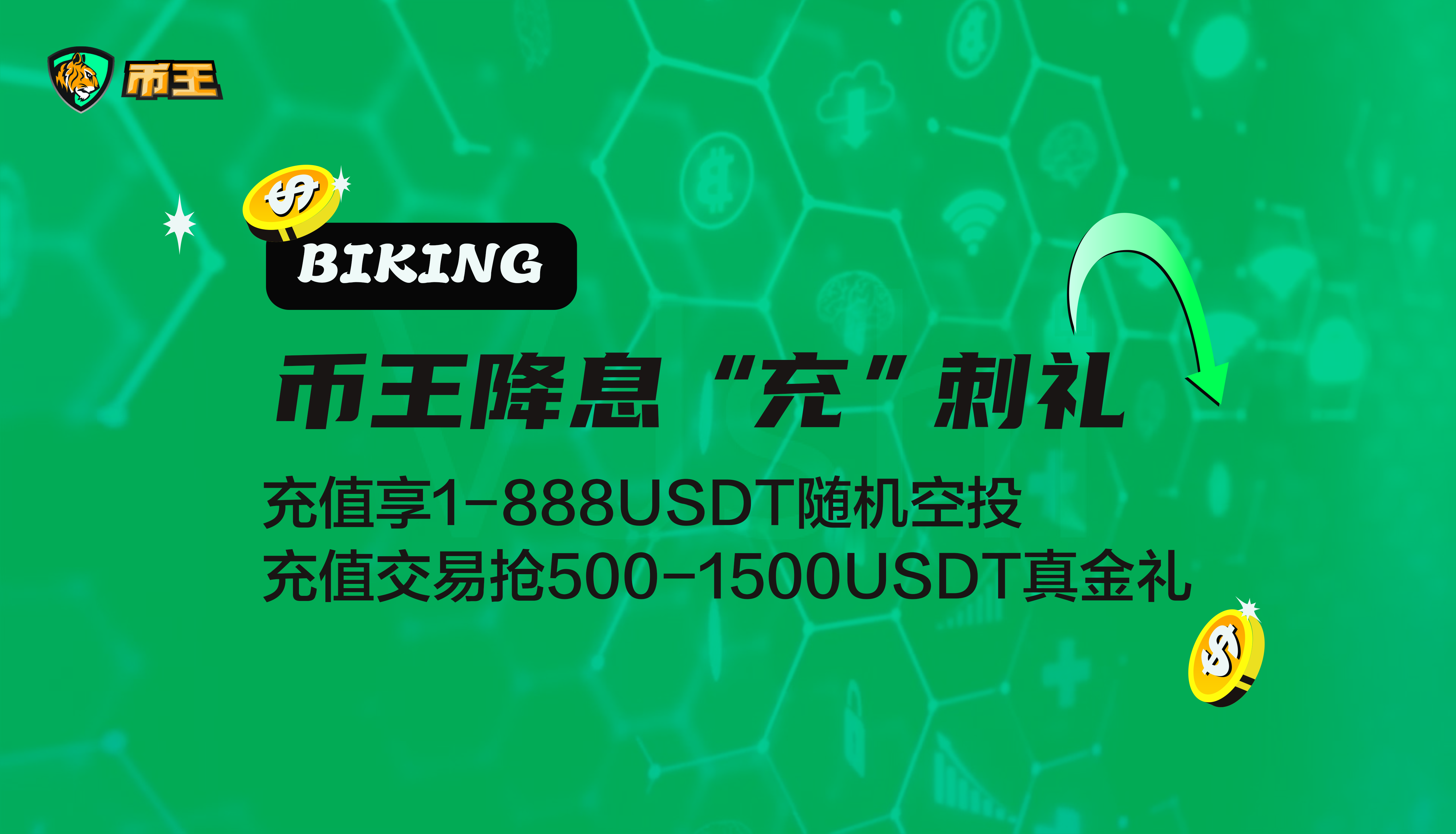 公告海报-中.png
