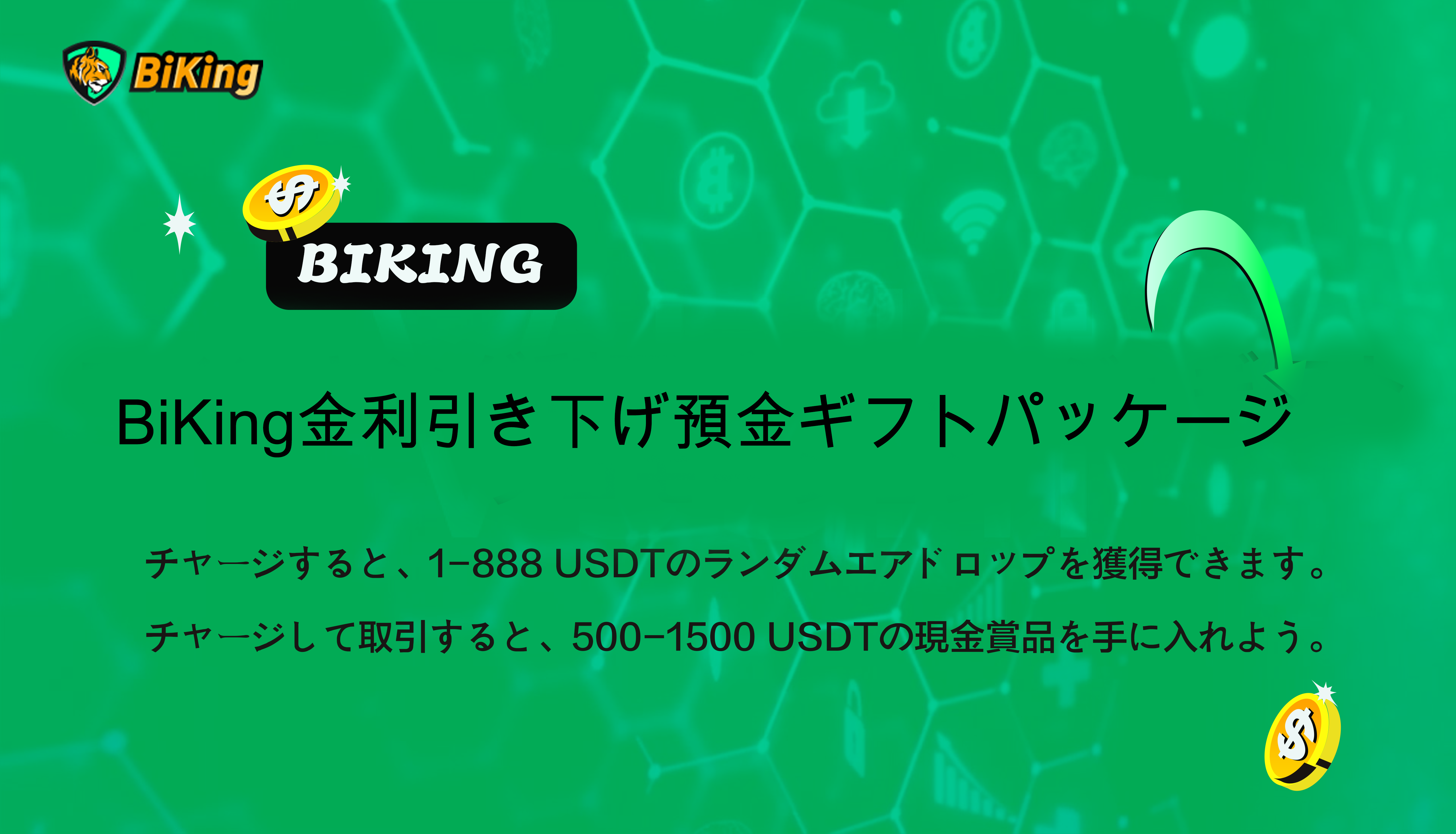 公告海报-日.png