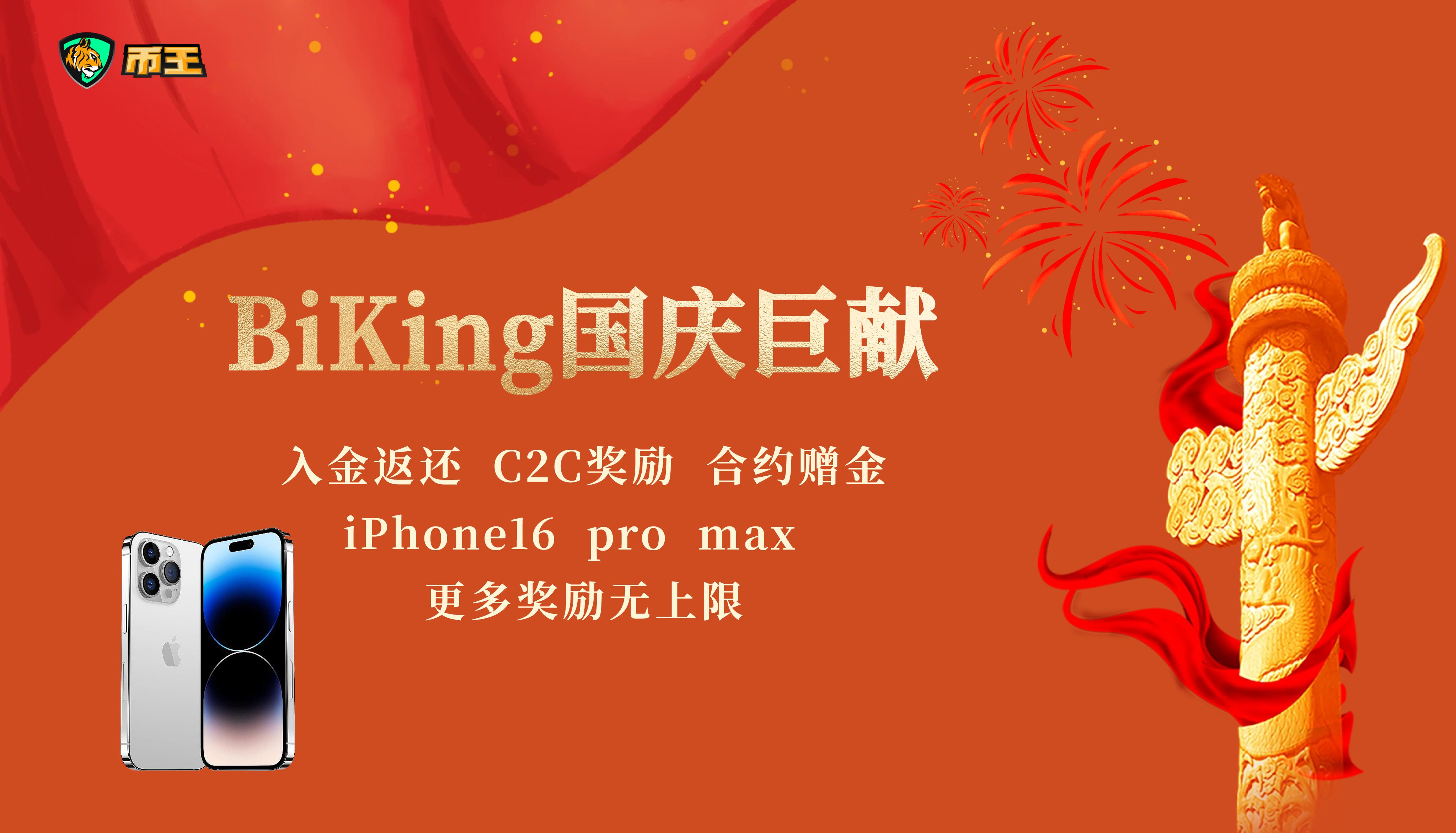 公告海报-简体.png