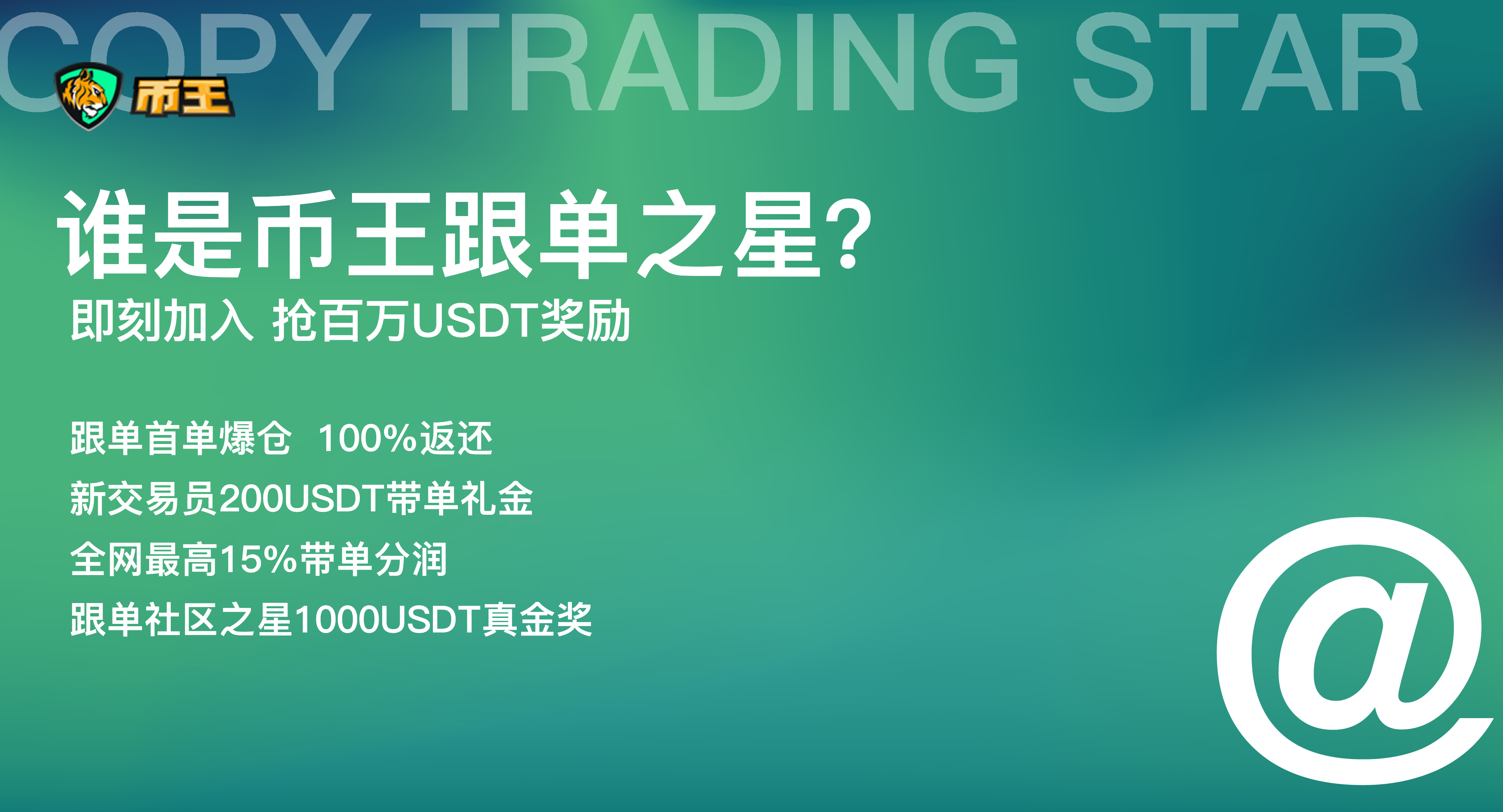 公告海报-中文.png
