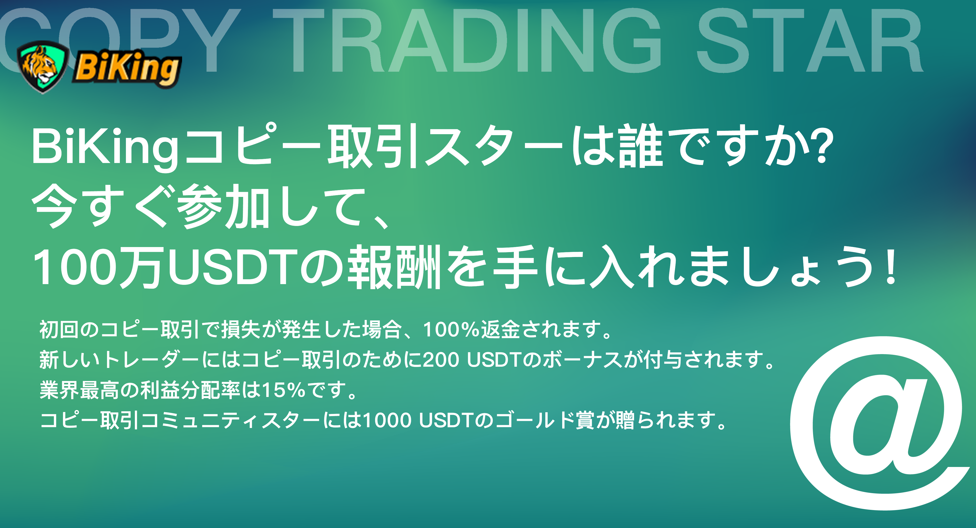 公告海报-日文.png