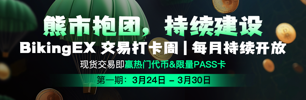交易打卡周1029_336_.png