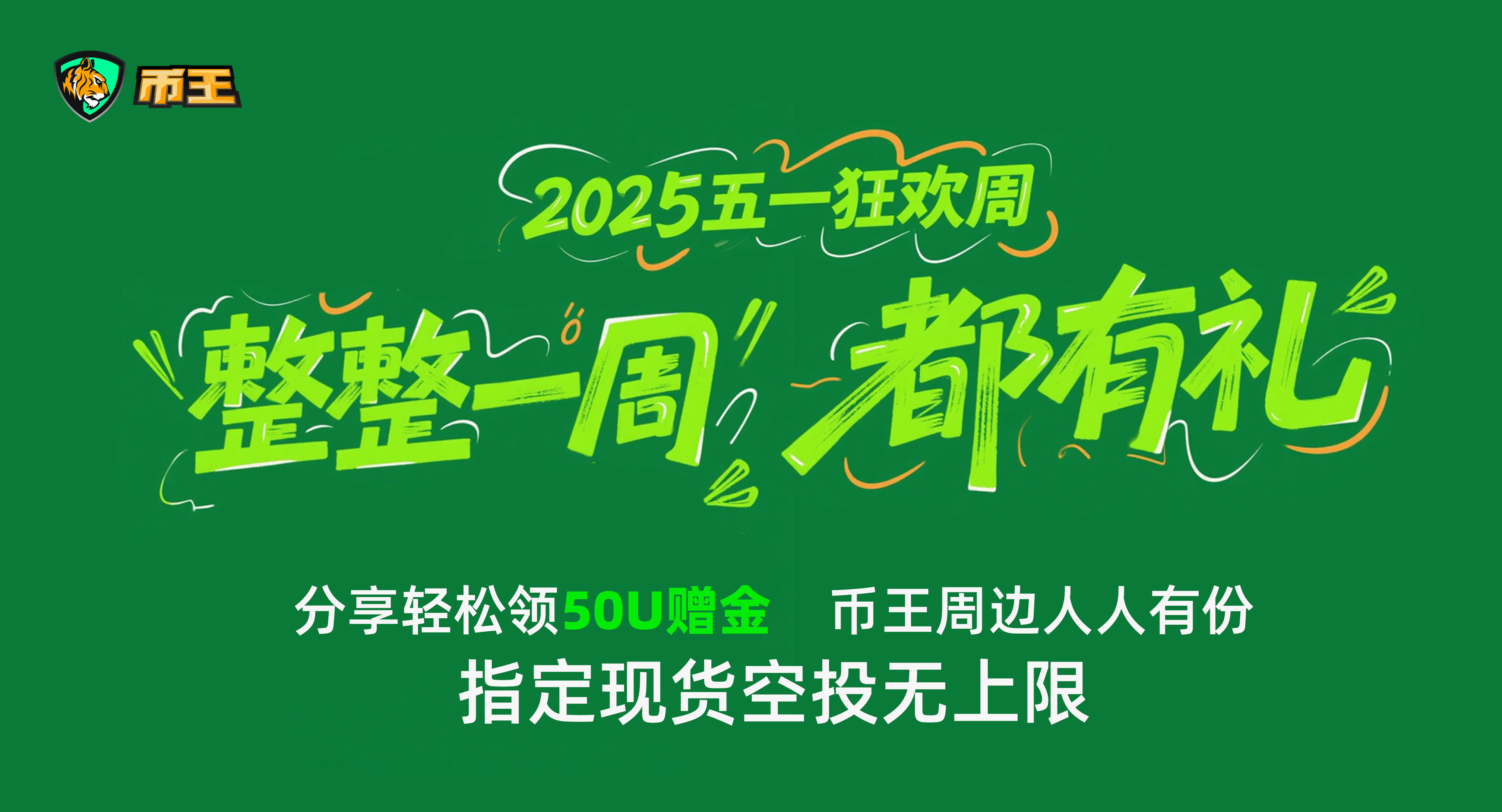 公告海报.png