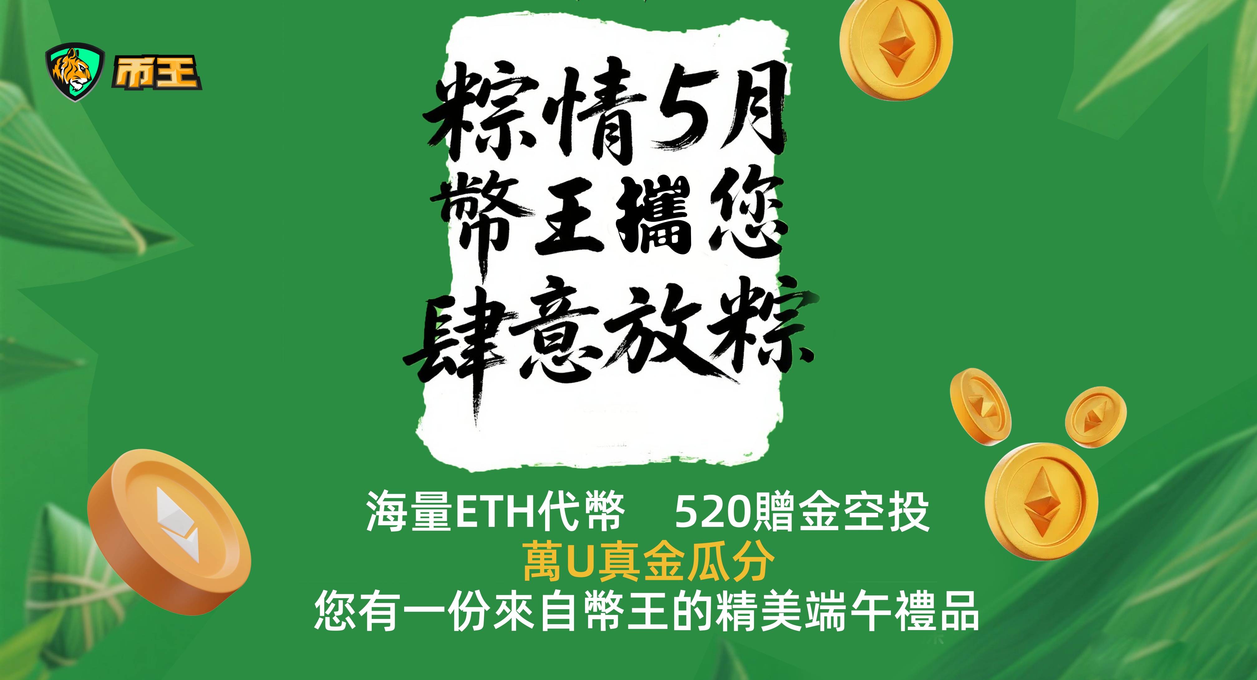 公告海报繁体 .png