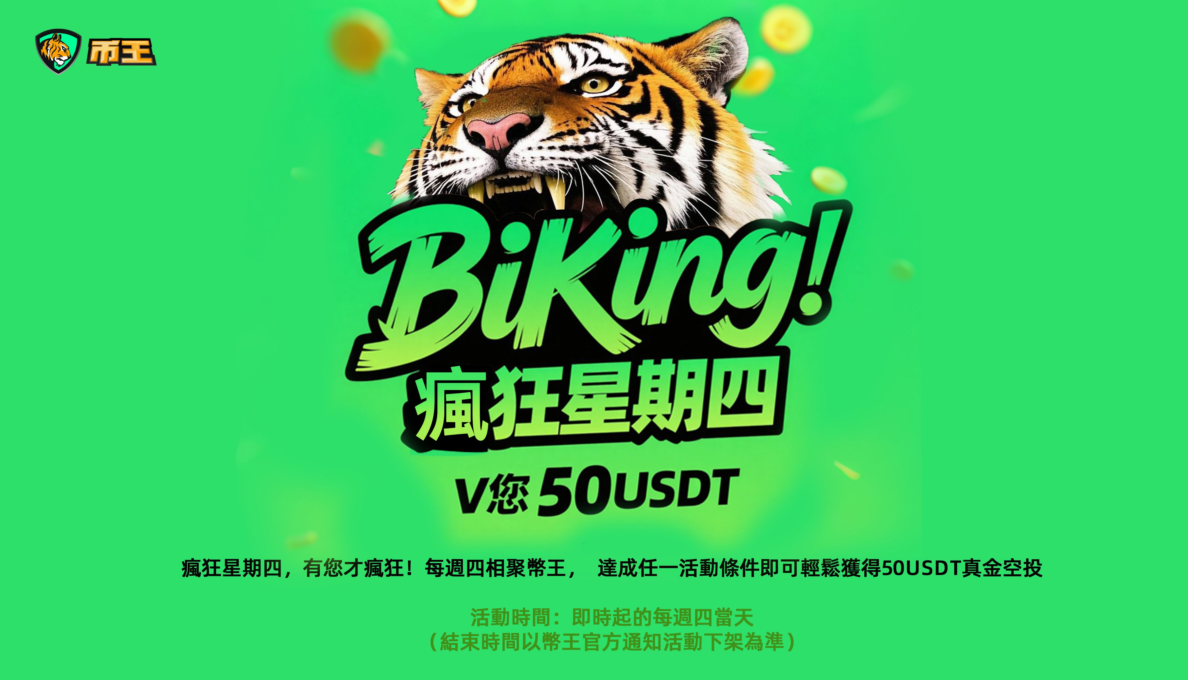 公告海报-繁体.png
