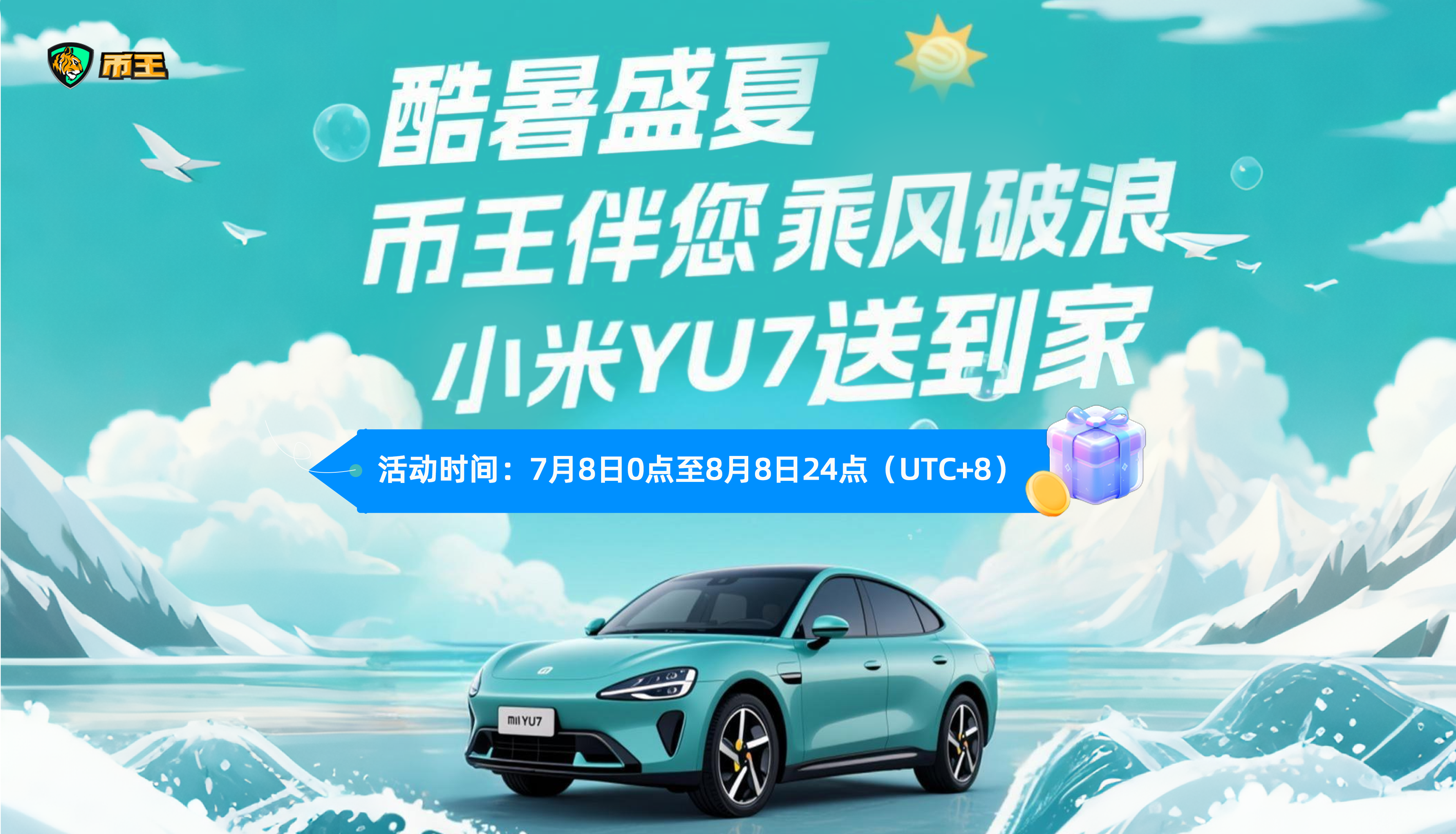 公告海报.png