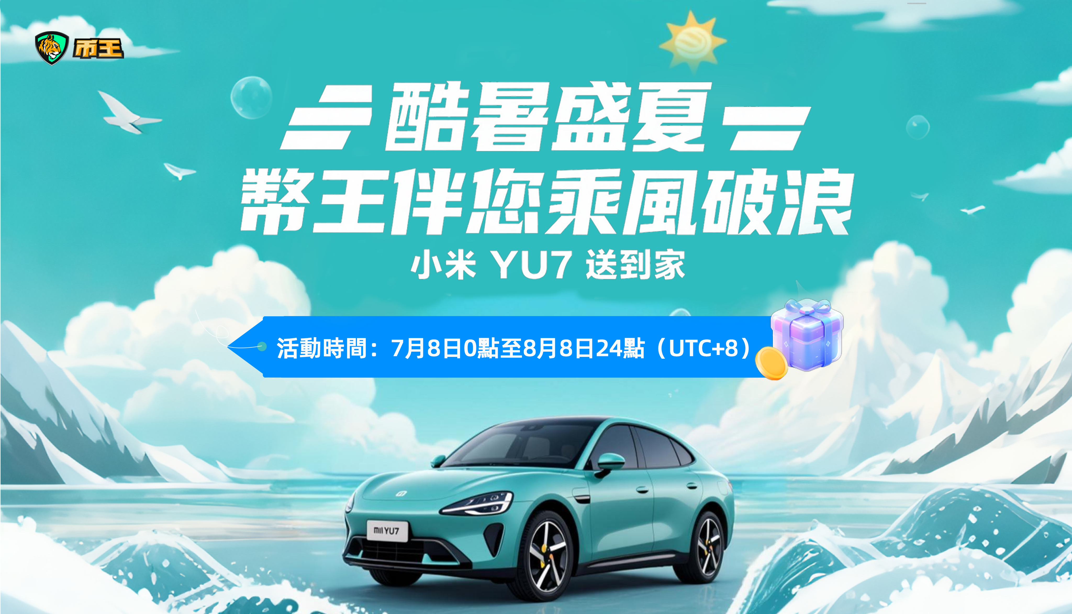 公告海报繁体.png