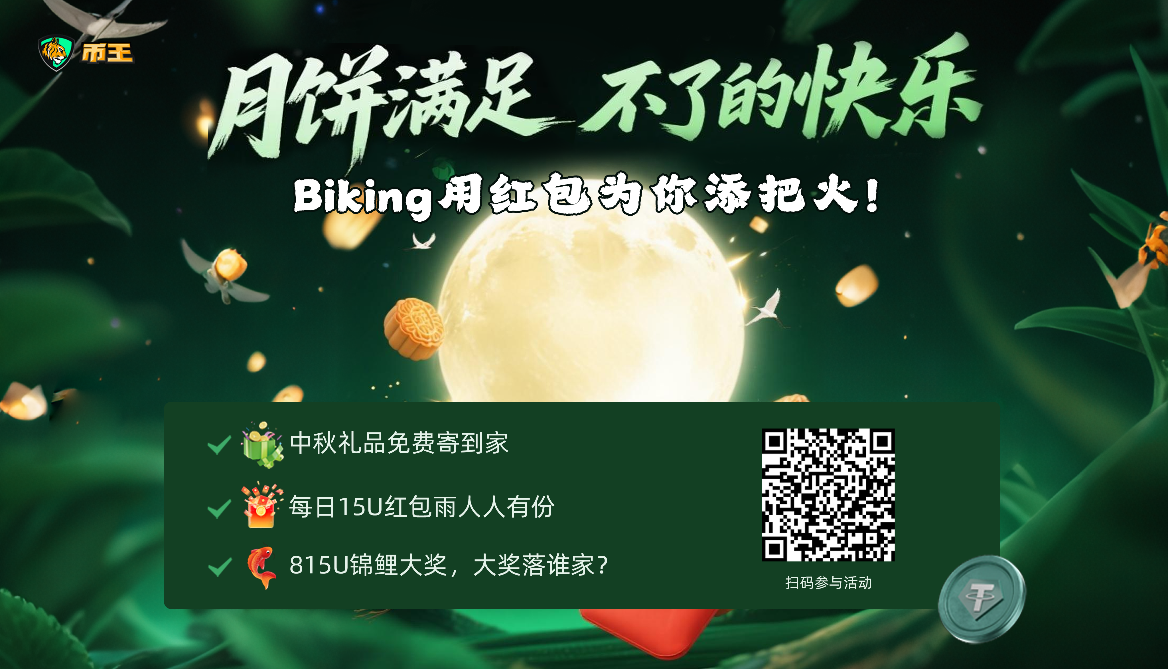 公告海报.png