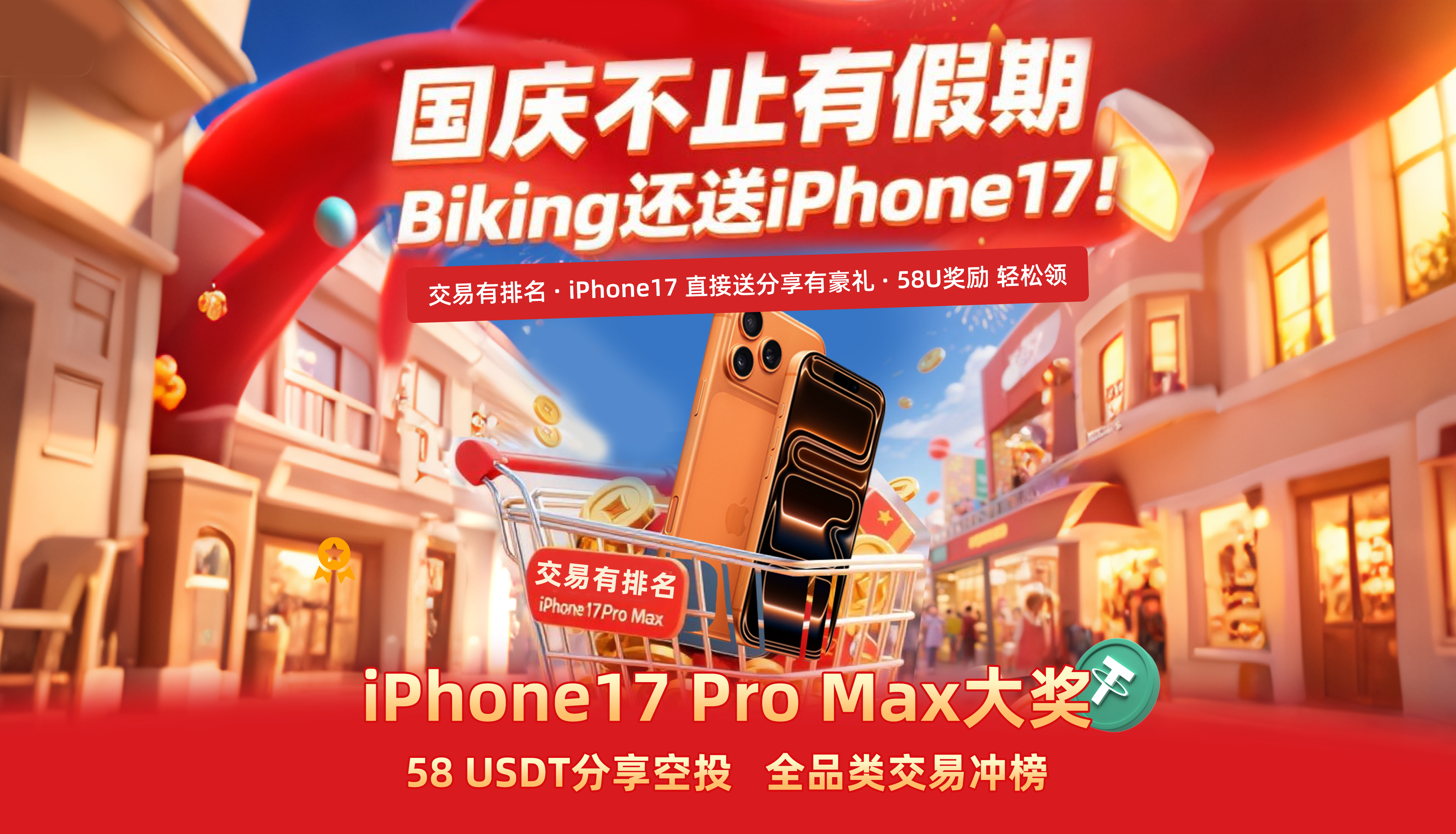 公告海报.png