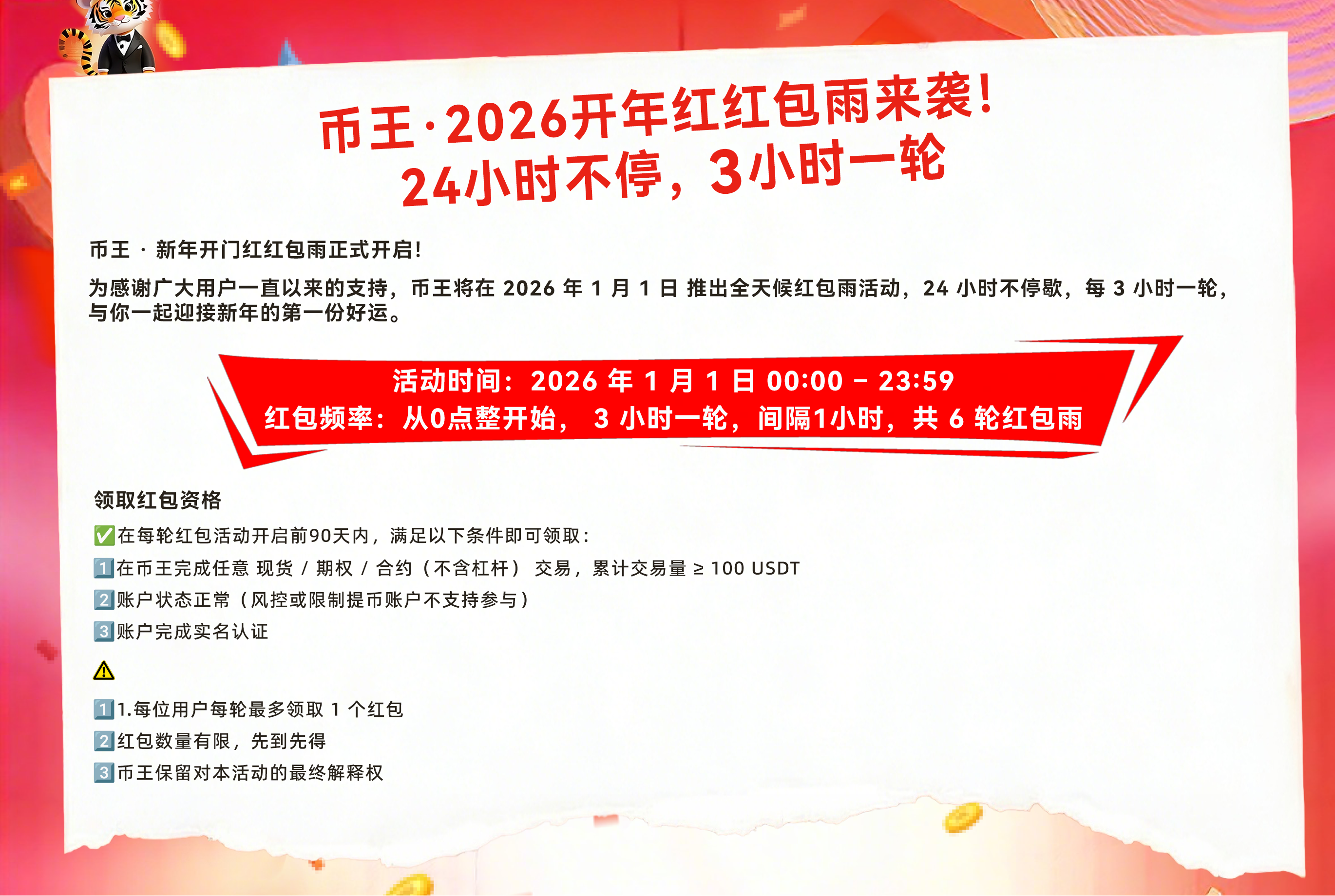 公告海报.png