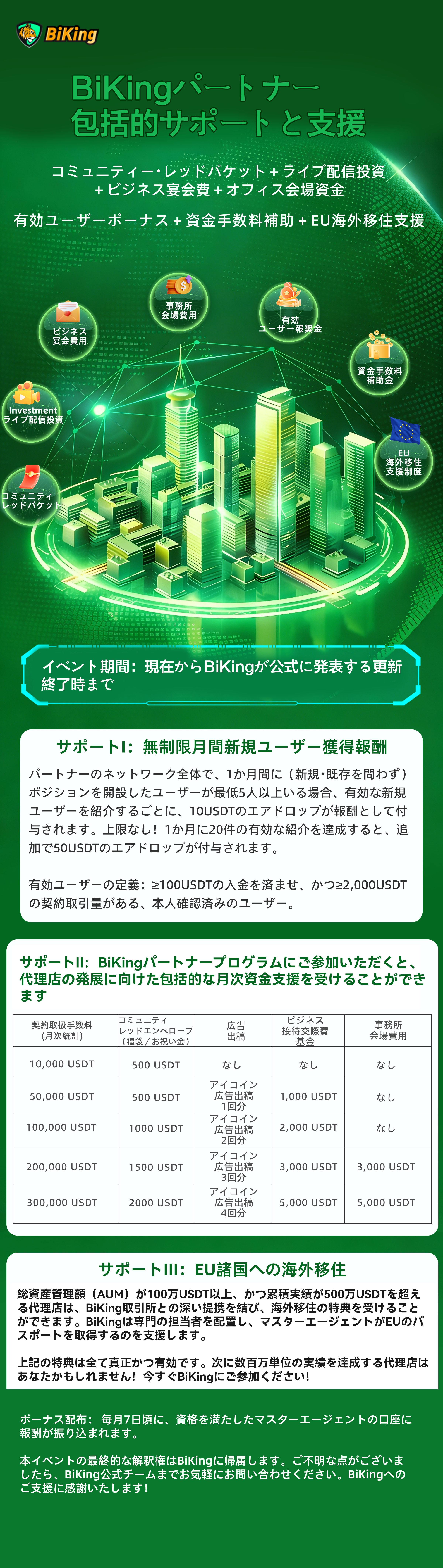 海报日语.png