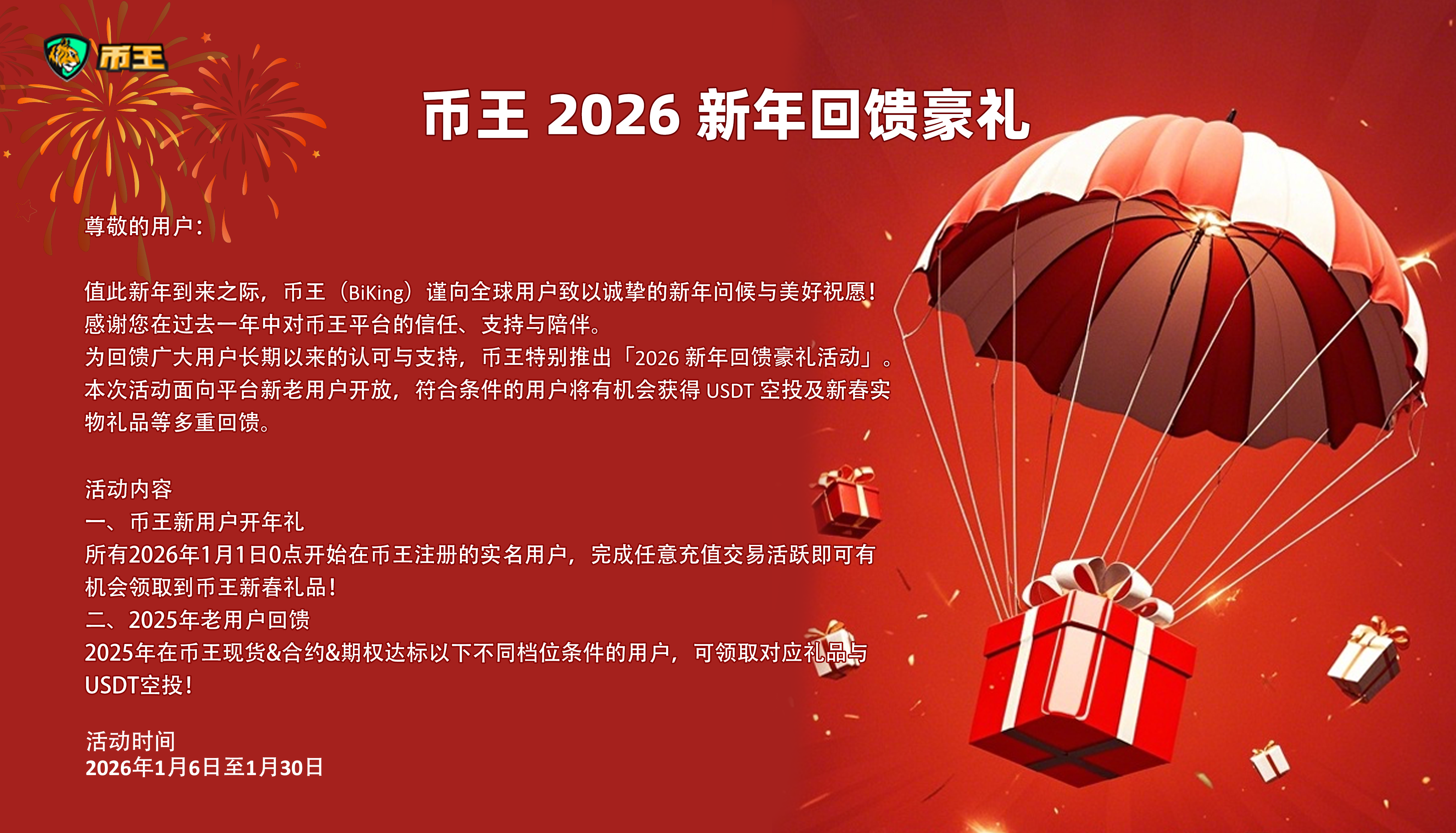 公告海报中文.png