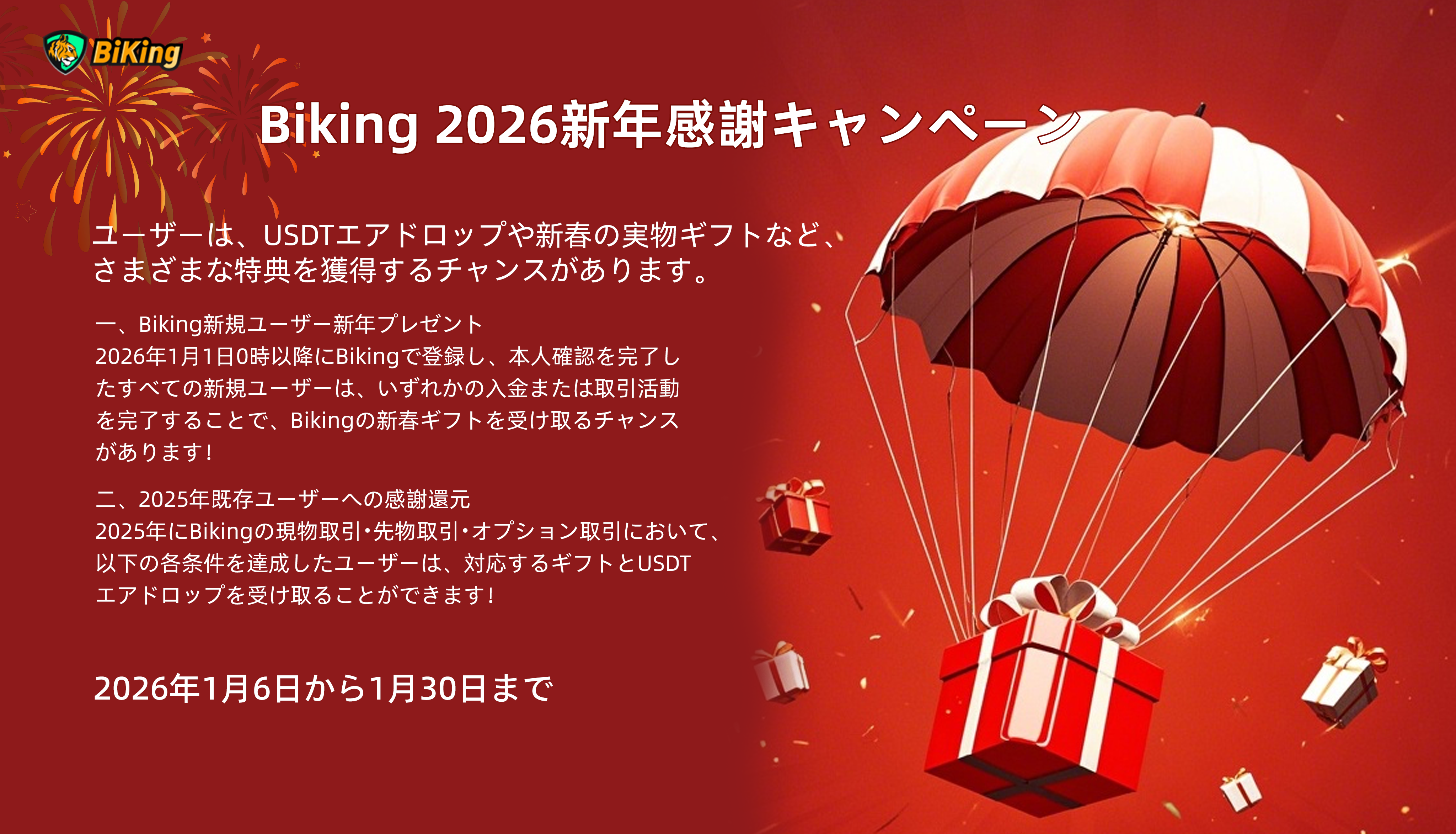 公告海报日.png