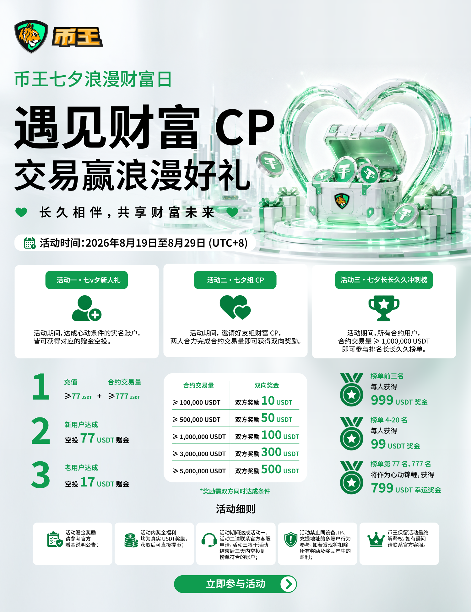 poster 1500 x 1950 px_00000 (2).png
