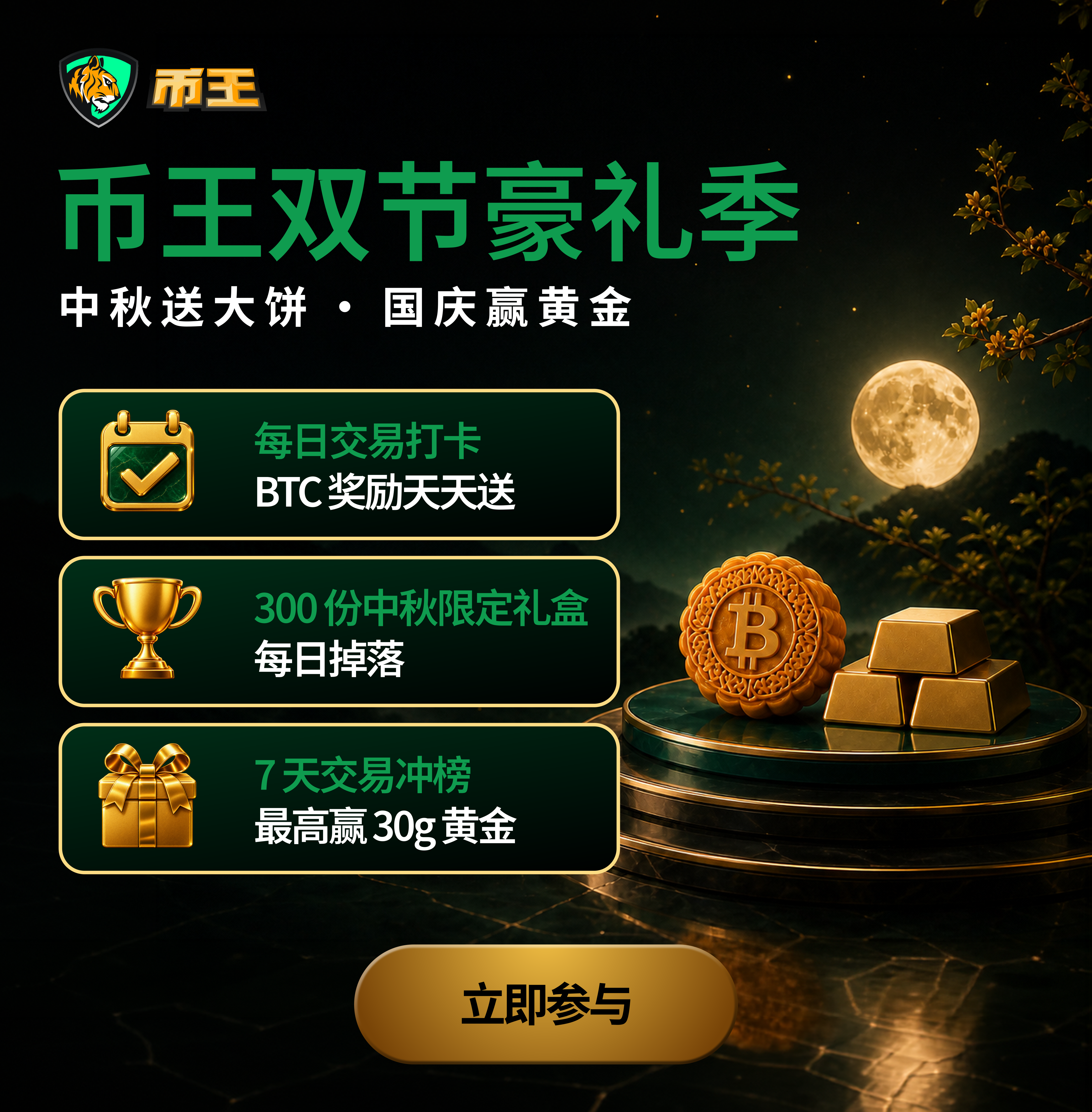 app pop up 4576 × 4660 23 AUGUST 2026_00000.png